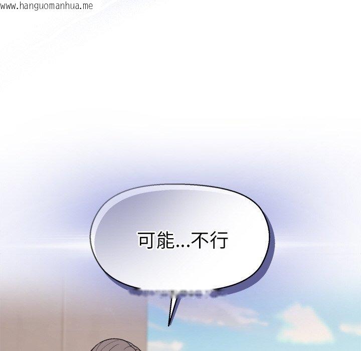 韩国漫画和美女上司玩游戏韩漫_和美女上司玩游戏-第43话在线免费阅读-韩国漫画-第19张图片