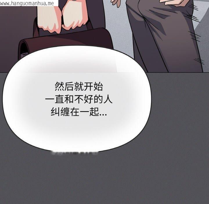 韩国漫画缺德邻居难相处韩漫_缺德邻居难相处-第24话在线免费阅读-韩国漫画-第151张图片