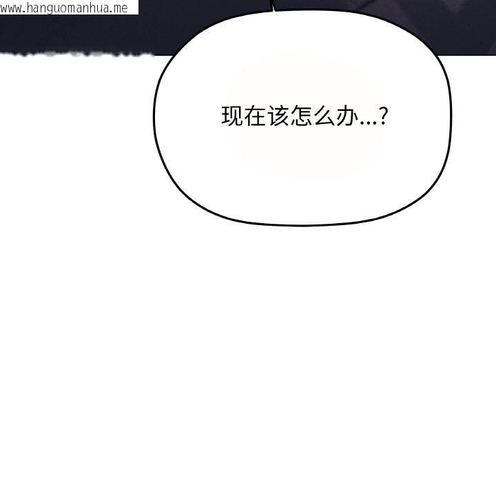 韩国漫画缺德邻居难相处韩漫_缺德邻居难相处-第24话在线免费阅读-韩国漫画-第44张图片