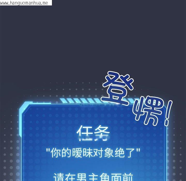 韩国漫画配角的生存任务韩漫_配角的生存任务-第5话在线免费阅读-韩国漫画-第7张图片