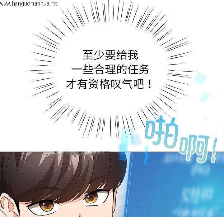 韩国漫画配角的生存任务韩漫_配角的生存任务-第5话在线免费阅读-韩国漫画-第59张图片