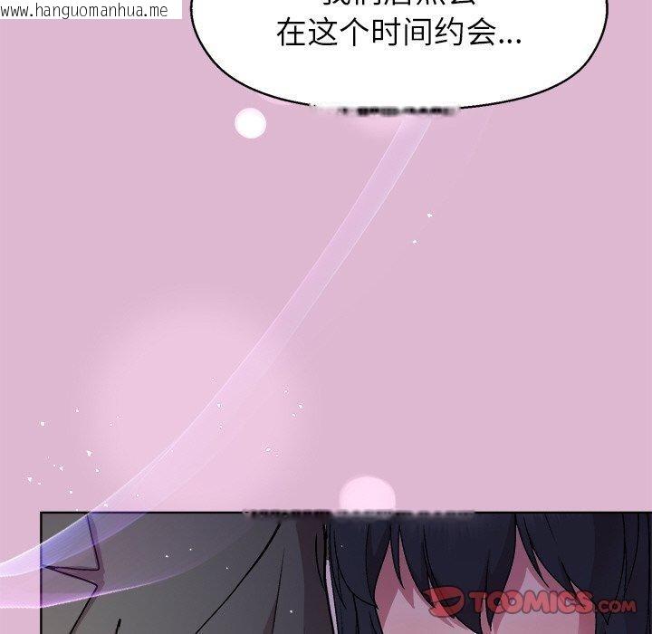 韩国漫画和美女上司玩游戏韩漫_和美女上司玩游戏-第43话在线免费阅读-韩国漫画-第111张图片