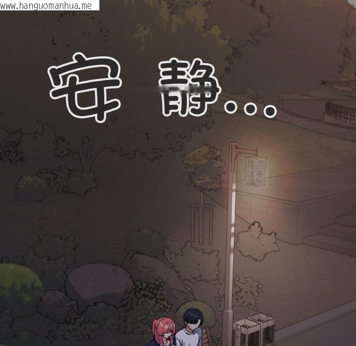 韩国漫画缺德邻居难相处韩漫_缺德邻居难相处-第24话在线免费阅读-韩国漫画-第100张图片