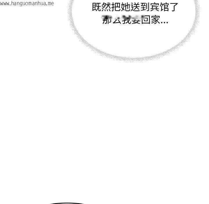 韩国漫画缺德邻居难相处韩漫_缺德邻居难相处-第24话在线免费阅读-韩国漫画-第200张图片