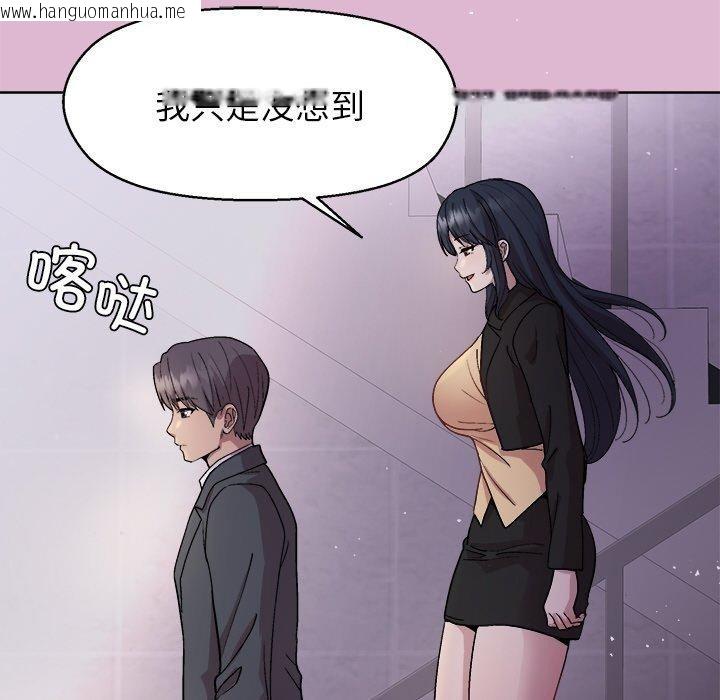韩国漫画和美女上司玩游戏韩漫_和美女上司玩游戏-第43话在线免费阅读-韩国漫画-第109张图片