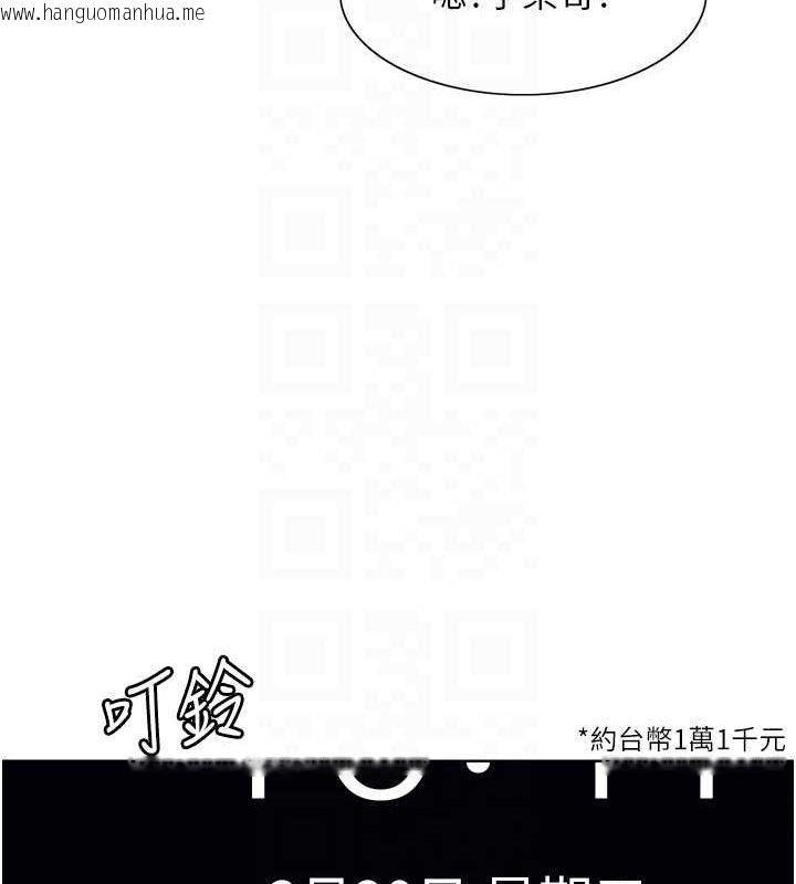 韩国漫画色轮眼韩漫_色轮眼-第2季-第64话-趁妈妈熟睡对女儿下手在线免费阅读-韩国漫画-第69张图片