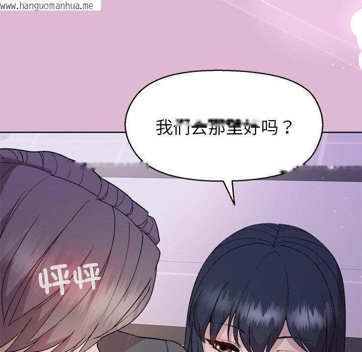 韩国漫画和美女上司玩游戏韩漫_和美女上司玩游戏-第43话在线免费阅读-韩国漫画-第118张图片