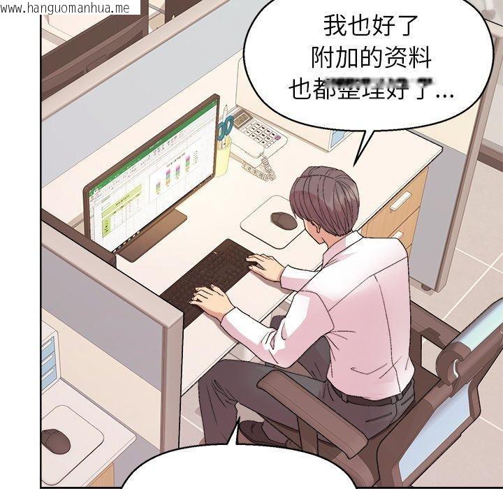 韩国漫画和美女上司玩游戏韩漫_和美女上司玩游戏-第43话在线免费阅读-韩国漫画-第73张图片