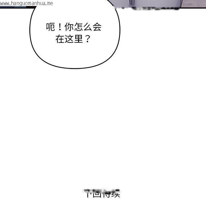 韩国漫画邻居跑路中韩漫_邻居跑路中-第33话在线免费阅读-韩国漫画-第136张图片