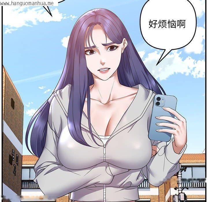 韩国漫画邻居跑路中韩漫_邻居跑路中-第33话在线免费阅读-韩国漫画-第56张图片
