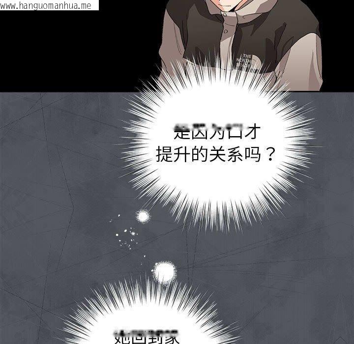 韩国漫画配角的生存任务韩漫_配角的生存任务-第5话在线免费阅读-韩国漫画-第159张图片