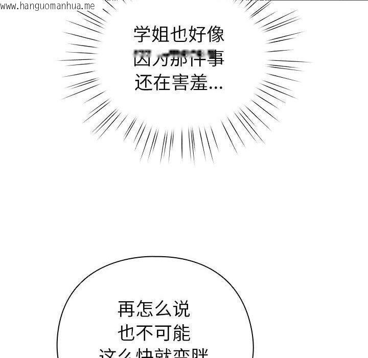 韩国漫画配角的生存任务韩漫_配角的生存任务-第5话在线免费阅读-韩国漫画-第72张图片
