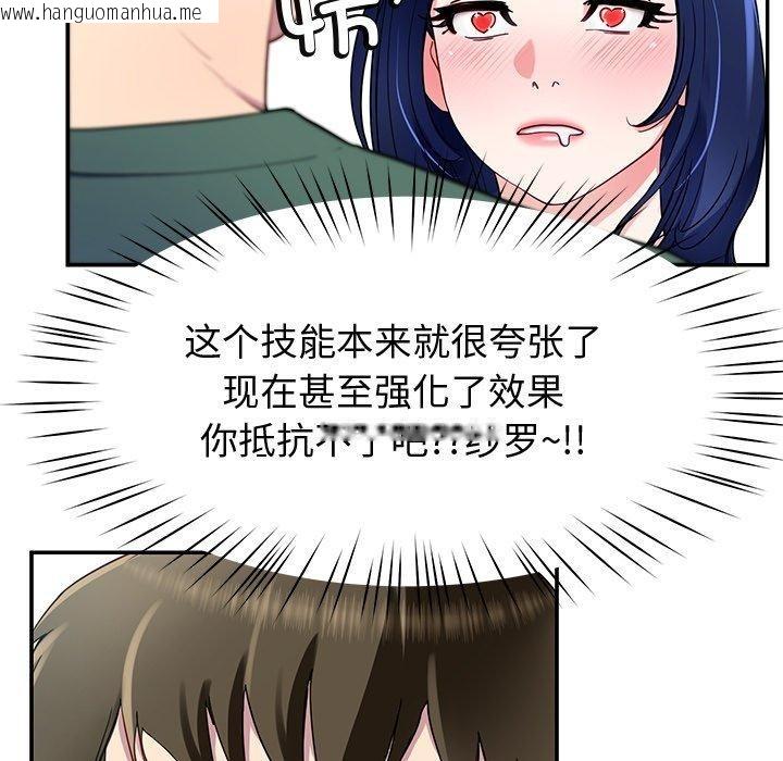 韩国漫画后宫之王韩漫_后宫之王-第25话在线免费阅读-韩国漫画-第85张图片