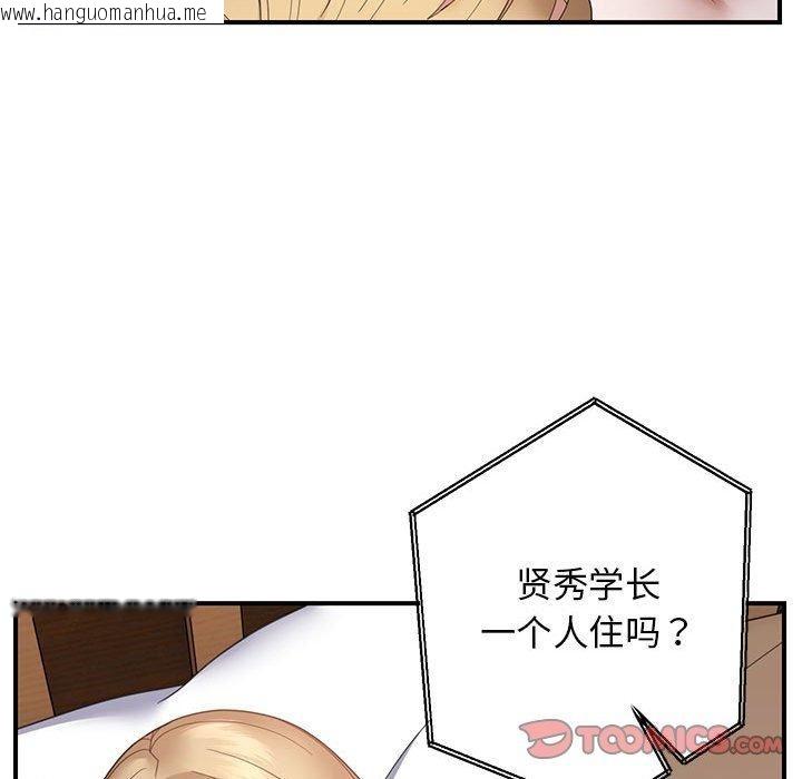 韩国漫画邻居跑路中韩漫_邻居跑路中-第33话在线免费阅读-韩国漫画-第75张图片