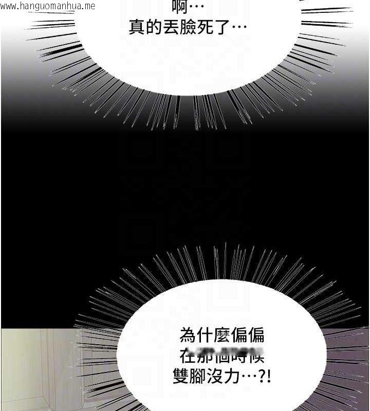 韩国漫画色轮眼韩漫_色轮眼-第2季-第64话-趁妈妈熟睡对女儿下手在线免费阅读-韩国漫画-第89张图片