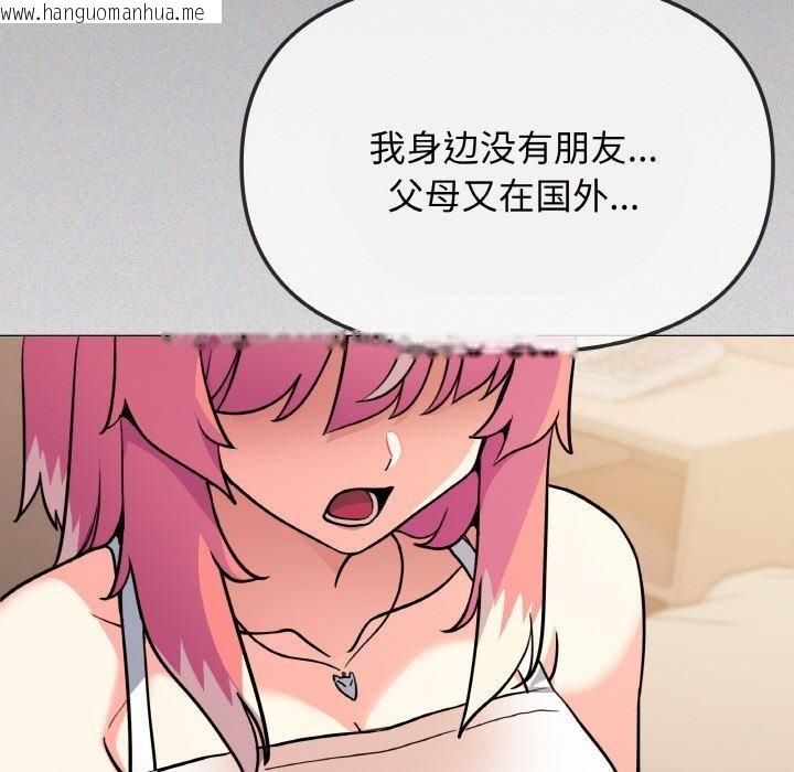 韩国漫画缺德邻居难相处韩漫_缺德邻居难相处-第24话在线免费阅读-韩国漫画-第162张图片