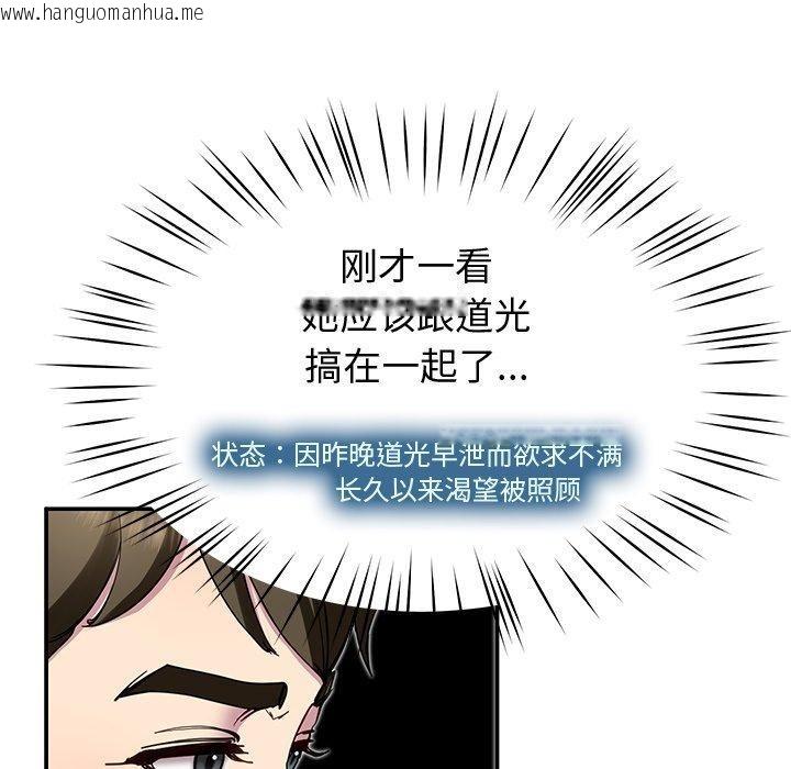 韩国漫画后宫之王韩漫_后宫之王-第25话在线免费阅读-韩国漫画-第94张图片