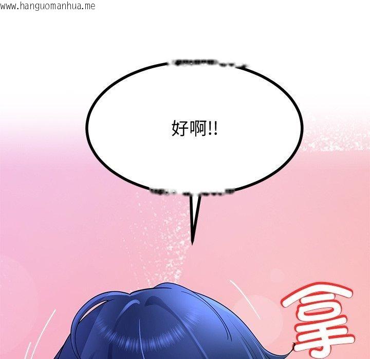韩国漫画后宫之王韩漫_后宫之王-第25话在线免费阅读-韩国漫画-第113张图片