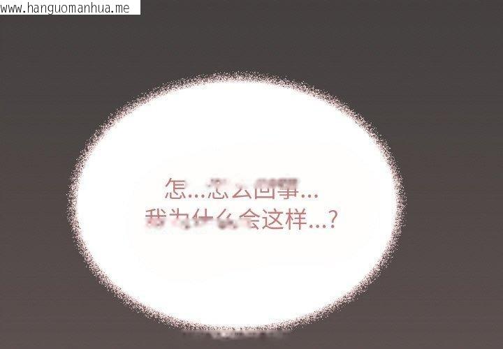 韩国漫画缺德邻居难相处韩漫_缺德邻居难相处-第24话在线免费阅读-韩国漫画-第2张图片