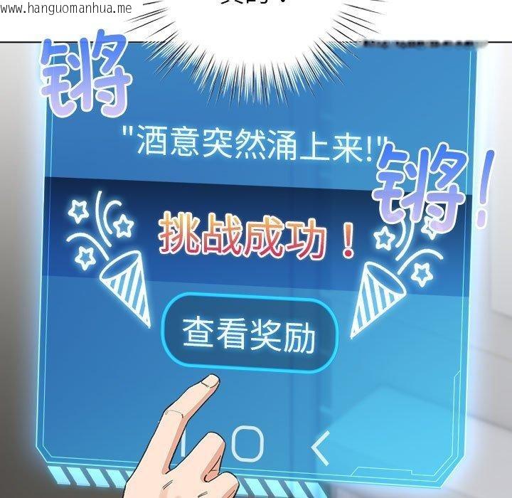 韩国漫画配角的生存任务韩漫_配角的生存任务-第5话在线免费阅读-韩国漫画-第97张图片