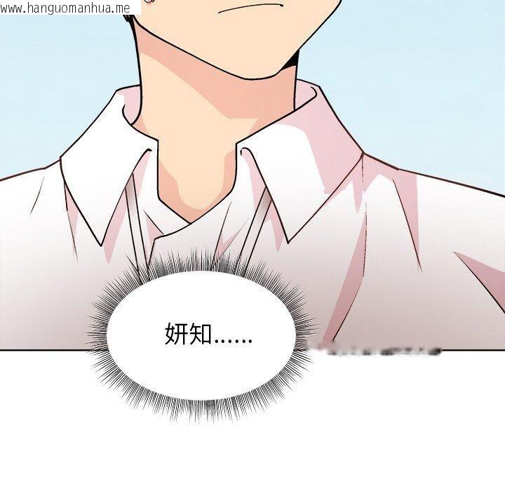 韩国漫画和美女上司玩游戏韩漫_和美女上司玩游戏-第43话在线免费阅读-韩国漫画-第59张图片