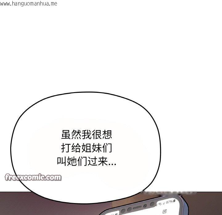 韩国漫画缺德邻居难相处韩漫_缺德邻居难相处-第24话在线免费阅读-韩国漫画-第45张图片