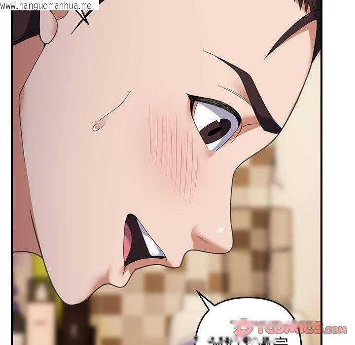 韩国漫画邻居跑路中韩漫_邻居跑路中-第33话在线免费阅读-韩国漫画-第105张图片