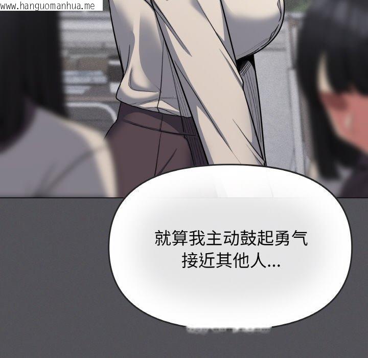 韩国漫画缺德邻居难相处韩漫_缺德邻居难相处-第24话在线免费阅读-韩国漫画-第141张图片