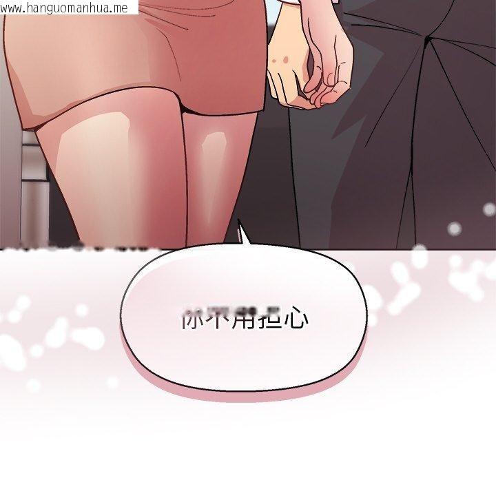 韩国漫画和美女上司玩游戏韩漫_和美女上司玩游戏-第43话在线免费阅读-韩国漫画-第49张图片