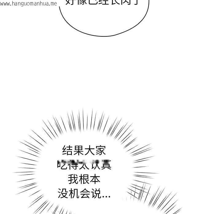 韩国漫画配角的生存任务韩漫_配角的生存任务-第5话在线免费阅读-韩国漫画-第70张图片