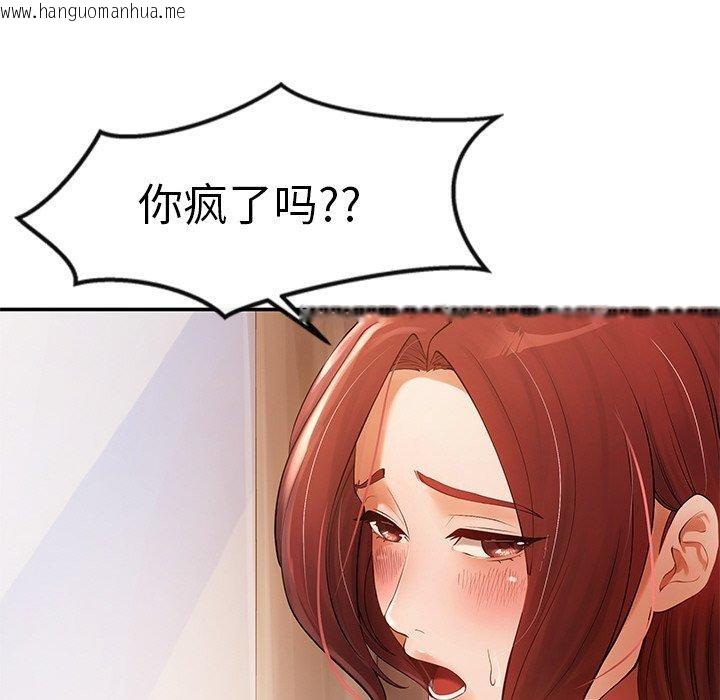 韩国漫画居委会的秘密韩漫_居委会的秘密-第22话在线免费阅读-韩国漫画-第145张图片