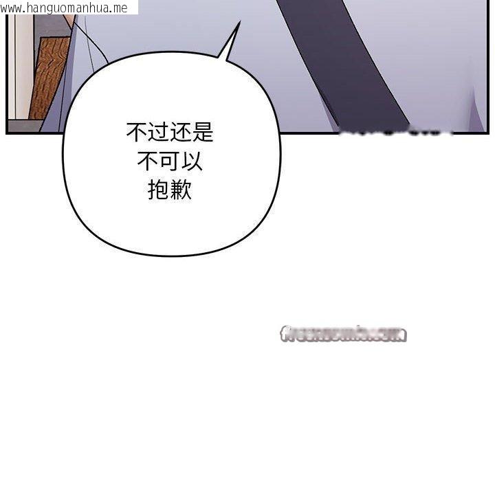 韩国漫画邻居跑路中韩漫_邻居跑路中-第33话在线免费阅读-韩国漫画-第128张图片