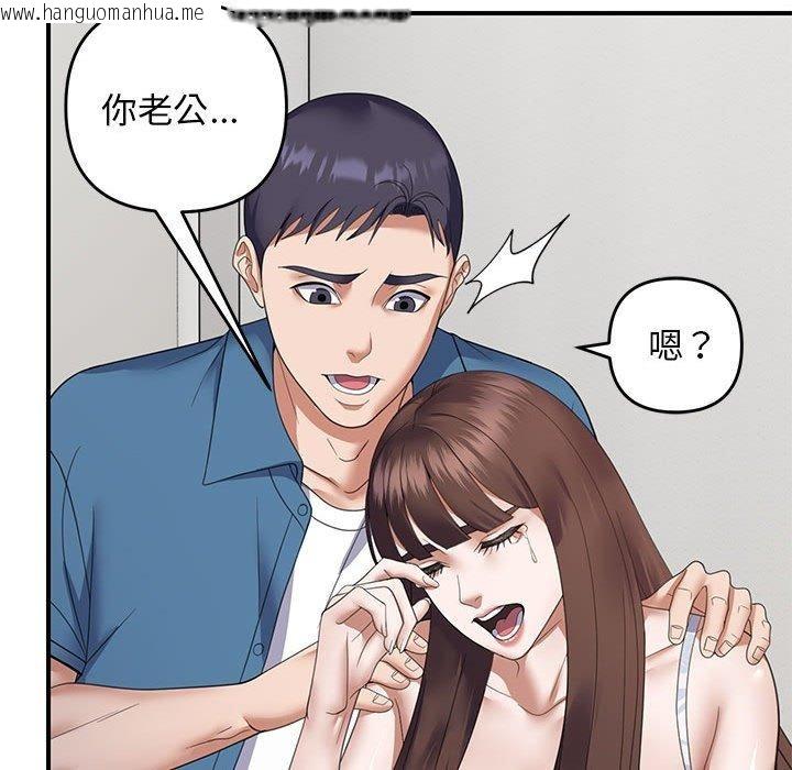 韩国漫画邻居跑路中韩漫_邻居跑路中-第33话在线免费阅读-韩国漫画-第49张图片