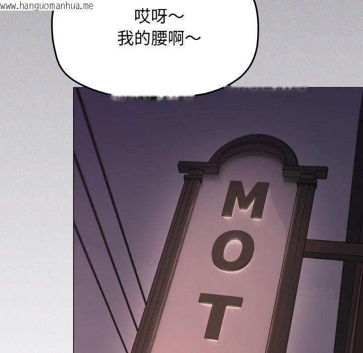 韩国漫画缺德邻居难相处韩漫_缺德邻居难相处-第24话在线免费阅读-韩国漫画-第113张图片