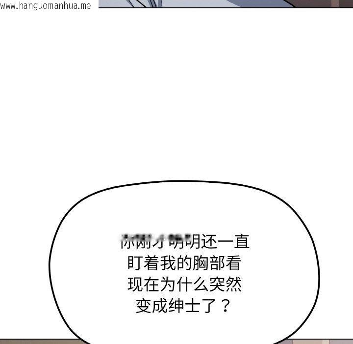 韩国漫画缺德邻居难相处韩漫_缺德邻居难相处-第24话在线免费阅读-韩国漫画-第96张图片