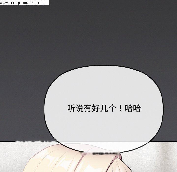 韩国漫画缺德邻居难相处韩漫_缺德邻居难相处-第24话在线免费阅读-韩国漫画-第156张图片