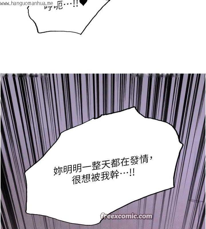 韩国漫画色轮眼韩漫_色轮眼-第2季-第64话-趁妈妈熟睡对女儿下手在线免费阅读-韩国漫画-第128张图片