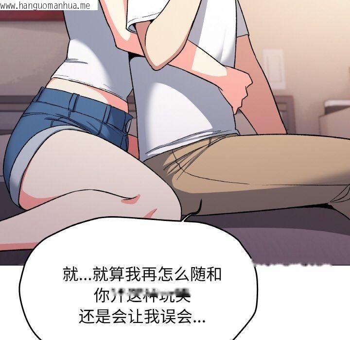 韩国漫画缺德邻居难相处韩漫_缺德邻居难相处-第24话在线免费阅读-韩国漫画-第212张图片
