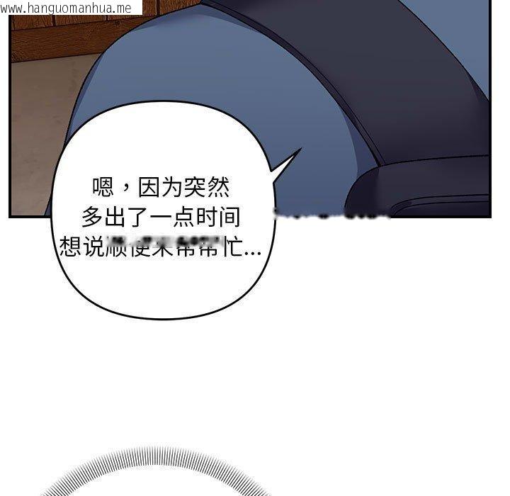 韩国漫画邻居跑路中韩漫_邻居跑路中-第33话在线免费阅读-韩国漫画-第121张图片