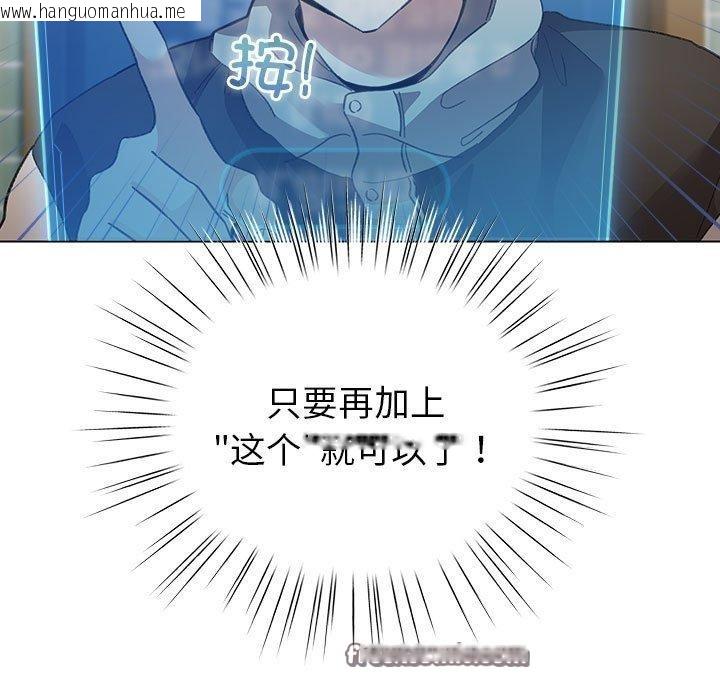 韩国漫画配角的生存任务韩漫_配角的生存任务-第5话在线免费阅读-韩国漫画-第105张图片