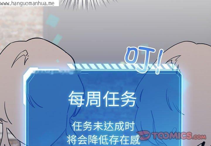韩国漫画配角的生存任务韩漫_配角的生存任务-第5话在线免费阅读-韩国漫画-第3张图片