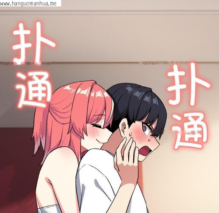 韩国漫画缺德邻居难相处韩漫_缺德邻居难相处-第24话在线免费阅读-韩国漫画-第211张图片