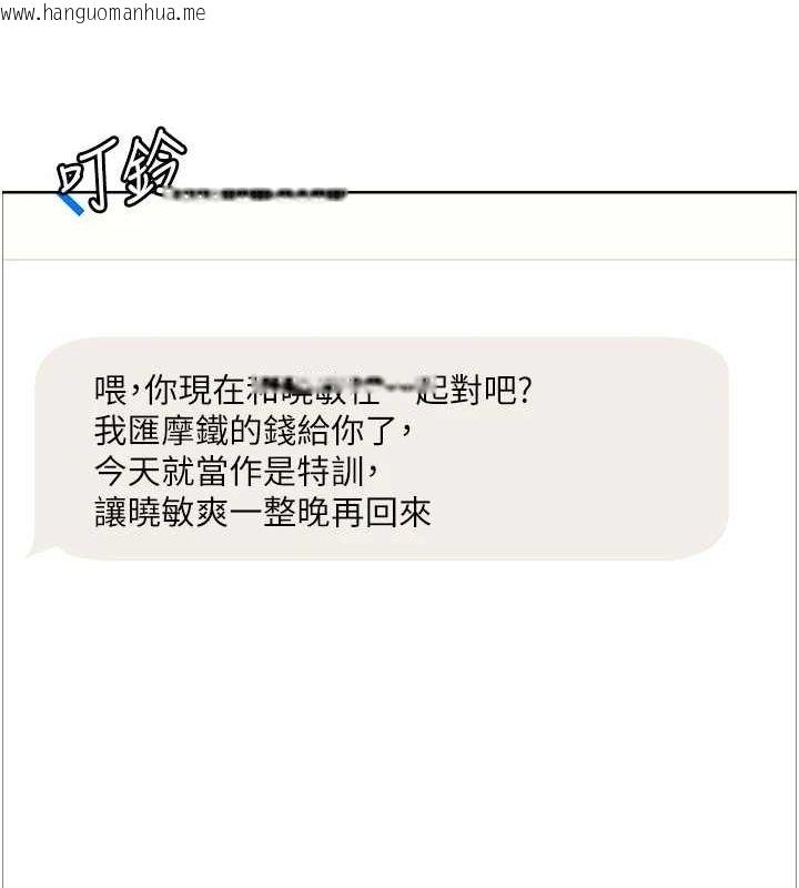 韩国漫画色轮眼韩漫_色轮眼-第2季-第64话-趁妈妈熟睡对女儿下手在线免费阅读-韩国漫画-第73张图片