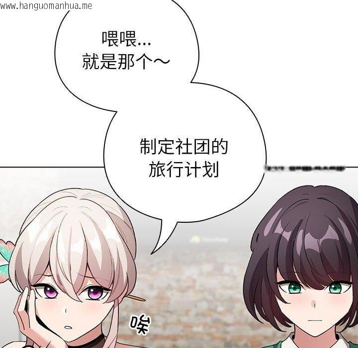 韩国漫画配角的生存任务韩漫_配角的生存任务-第5话在线免费阅读-韩国漫画-第112张图片