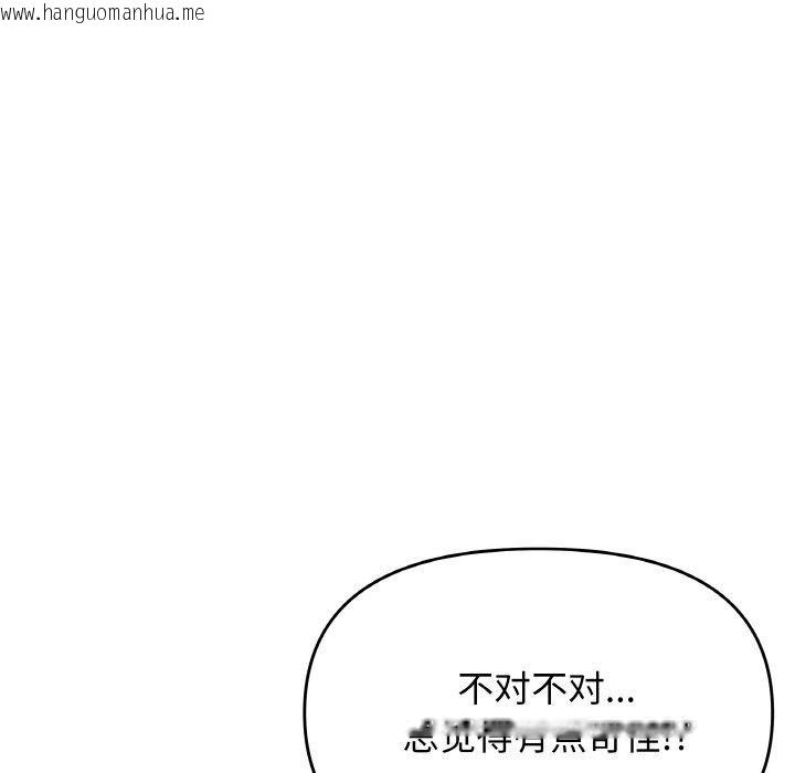 韩国漫画缺德邻居难相处韩漫_缺德邻居难相处-第24话在线免费阅读-韩国漫画-第185张图片