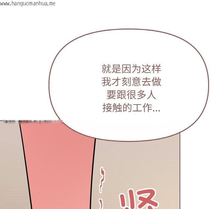 韩国漫画缺德邻居难相处韩漫_缺德邻居难相处-第24话在线免费阅读-韩国漫画-第127张图片