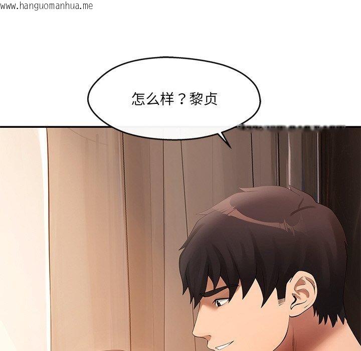 韩国漫画居委会的秘密韩漫_居委会的秘密-第22话在线免费阅读-韩国漫画-第155张图片