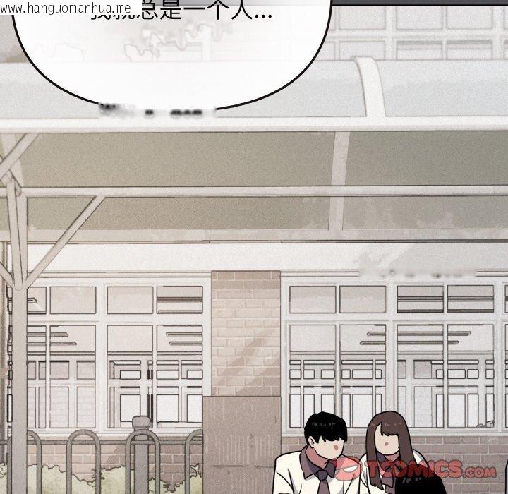 韩国漫画缺德邻居难相处韩漫_缺德邻居难相处-第24话在线免费阅读-韩国漫画-第136张图片