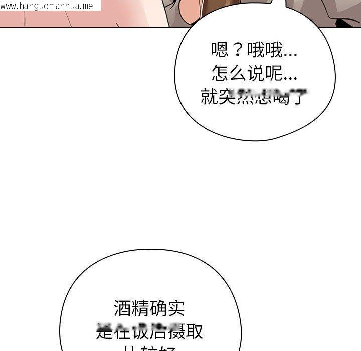 韩国漫画配角的生存任务韩漫_配角的生存任务-第5话在线免费阅读-韩国漫画-第108张图片
