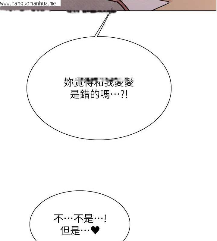 韩国漫画色轮眼韩漫_色轮眼-第2季-第64话-趁妈妈熟睡对女儿下手在线免费阅读-韩国漫画-第34张图片